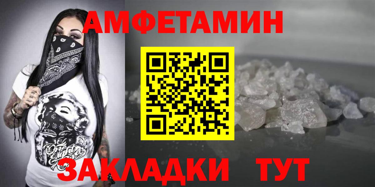 АМФ  АМФЕТАМИН 98%  Вход с VPN  Старая Купавна  АМФ 