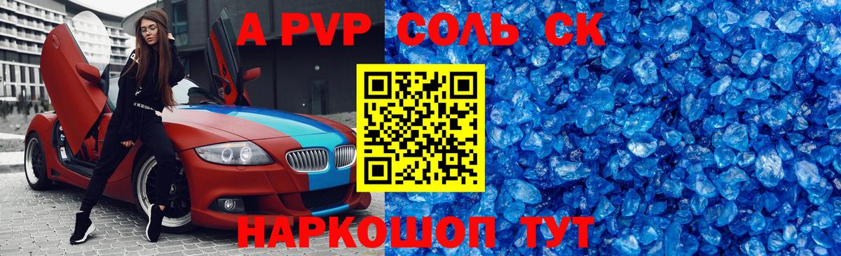 Старая Купавна  A PVP мука  Вход с VPN  Альфа ПВП Crystall  Alpha-PVP VHQ 