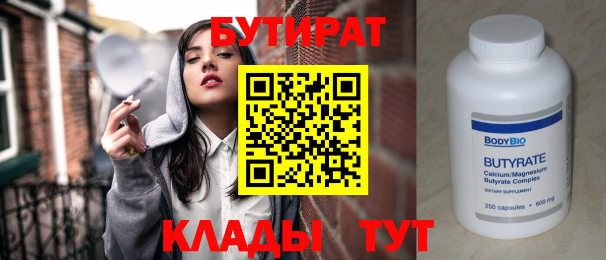 Старая Купавна  Бутират оксана  Вход с VPN 