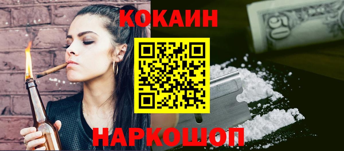 COCAIN Боливия Старая Купавна
