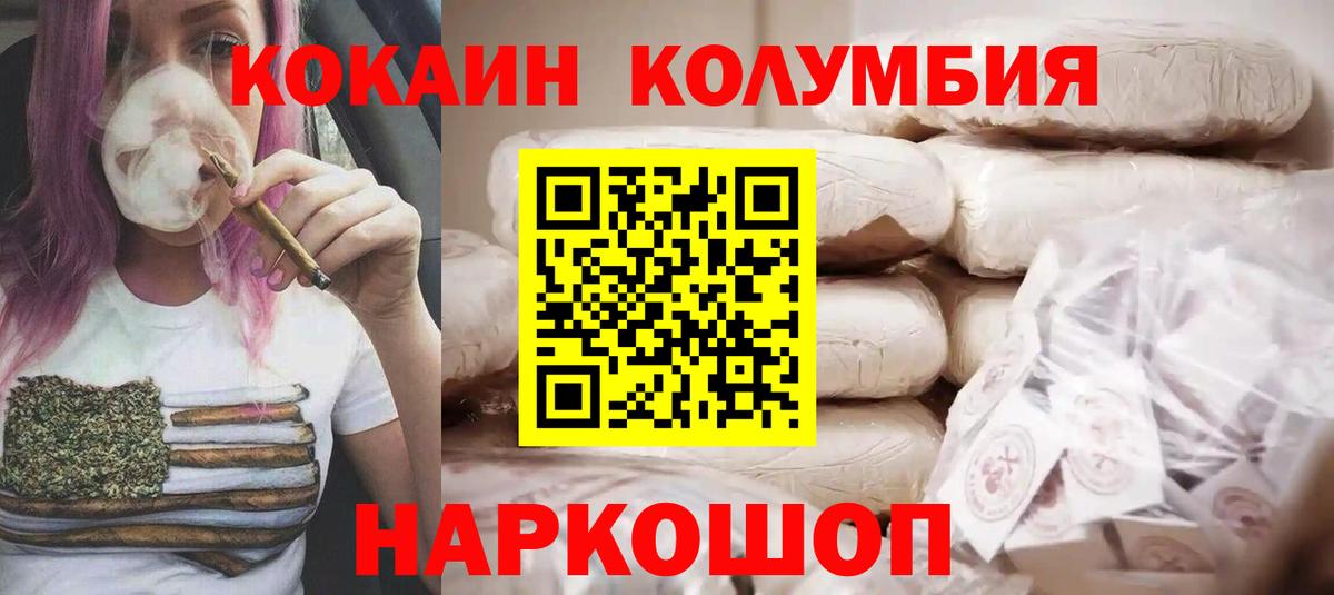 COCAIN Боливия  Cocaine Эквадор  Старая Купавна  Вход с VPN 