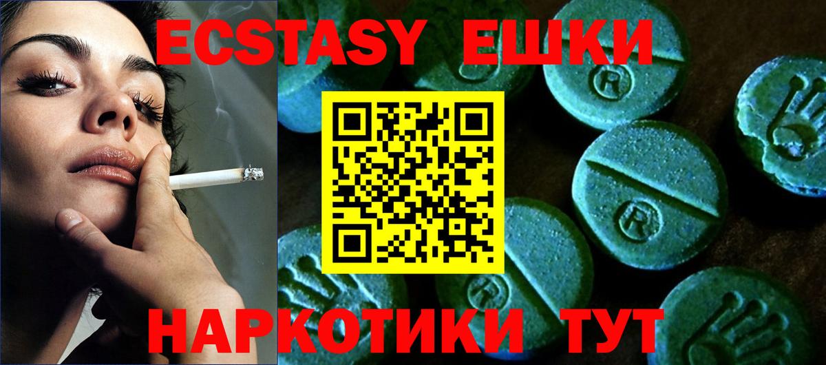 ЭКСТАЗИ 99%  Ecstasy  Старая Купавна  где можно купить наркотик  Экстази 280 MDMA  Вход с VPN 