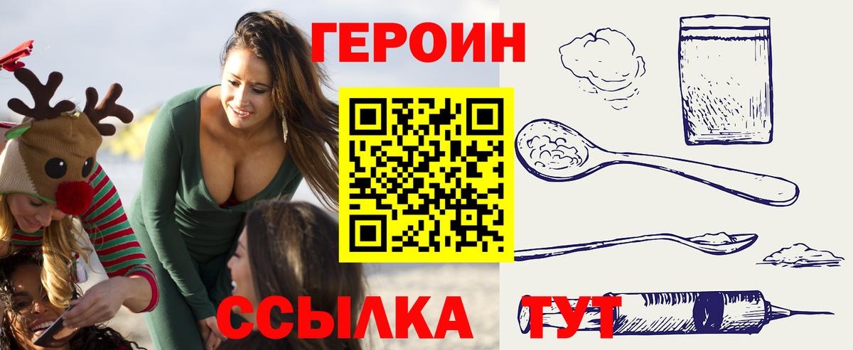 ГЕРОИН Афган  Вход с VPN  Старая Купавна 