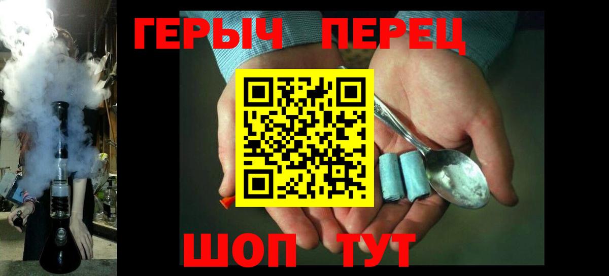 ГЕРОИН Heroin Старая Купавна