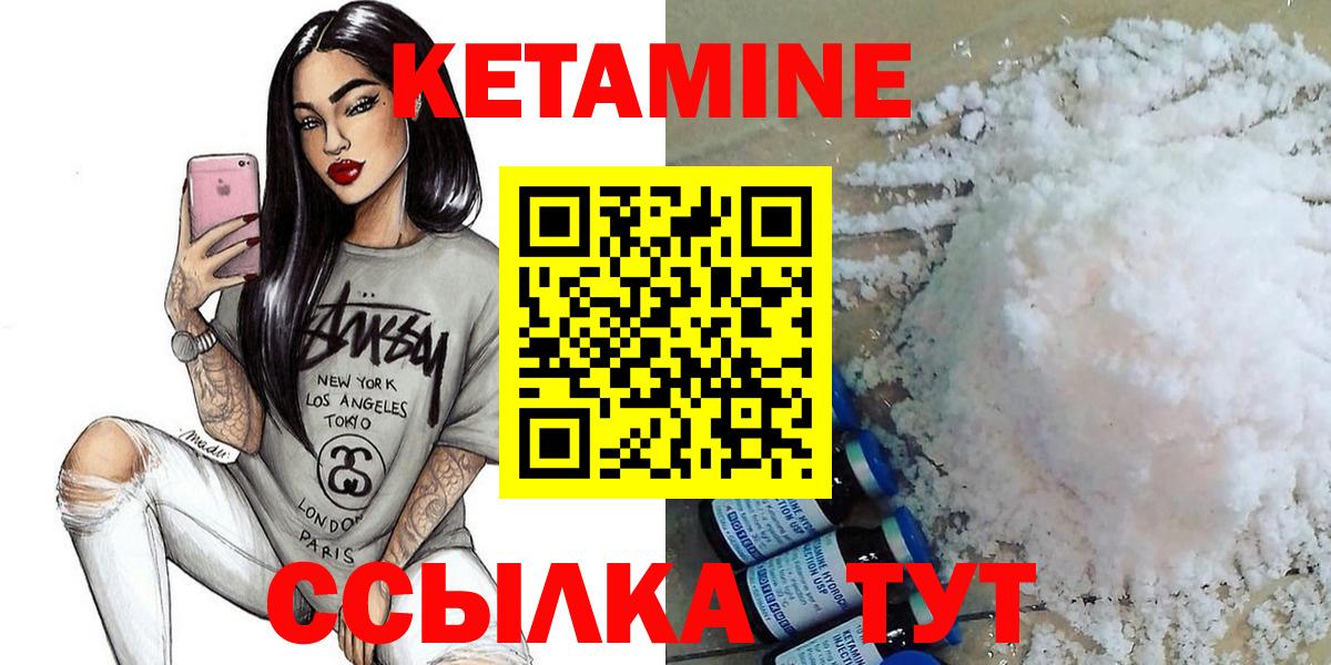 КЕТАМИН ketamine  Вход с VPN  Старая Купавна 