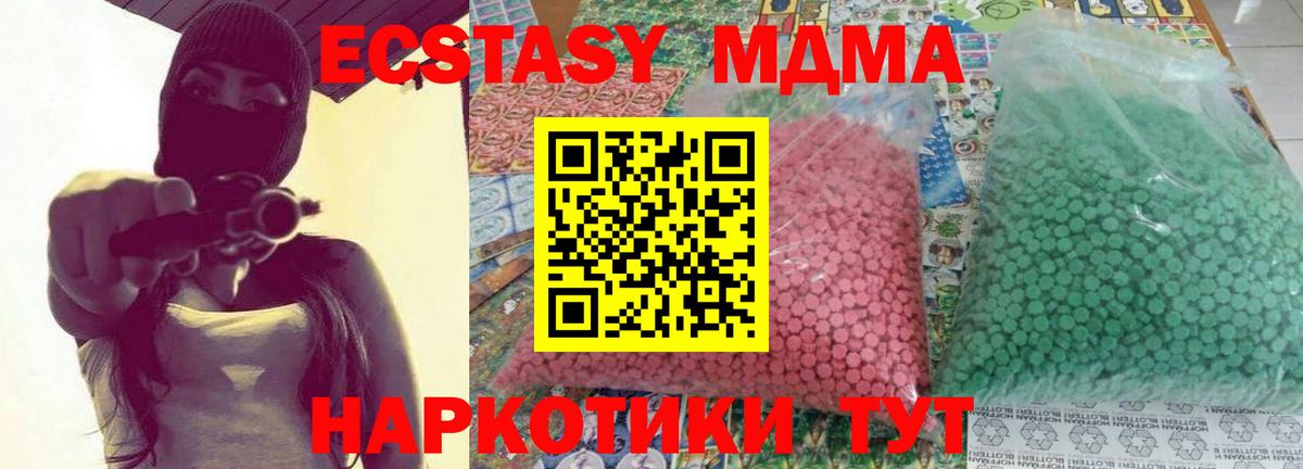 МДМА Molly  Вход с VPN  Старая Купавна 