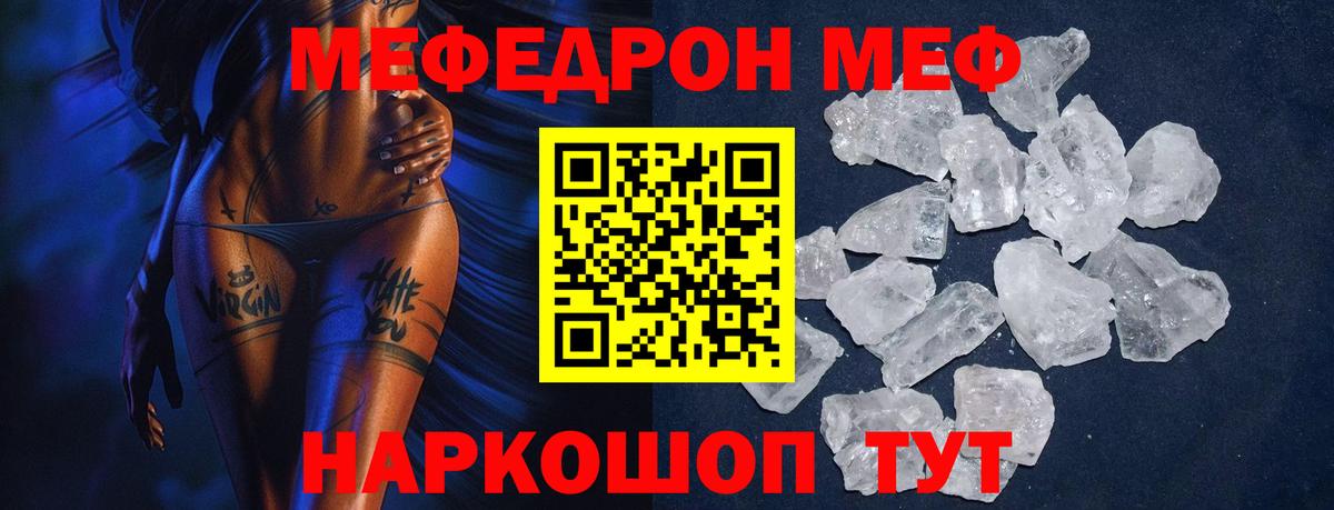 Меф mephedrone  Меф VHQ  Вход с VPN  Мефедрон  Старая Купавна 