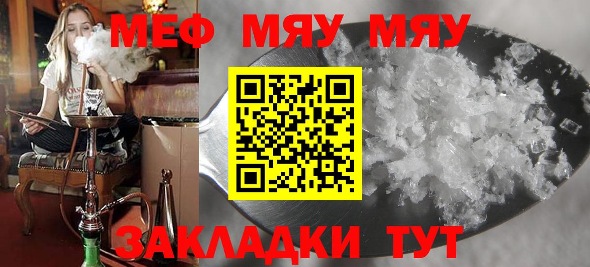 Мефедрон мука Старая Купавна