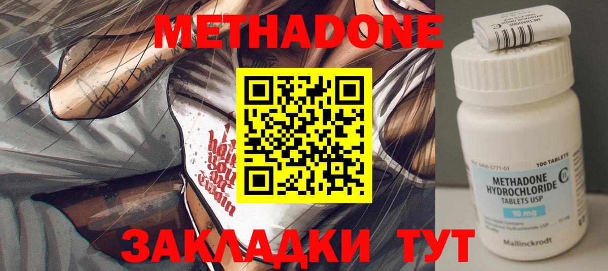 Старая Купавна  Метадон мёд  МЕТАДОН мёд  Вход с VPN 