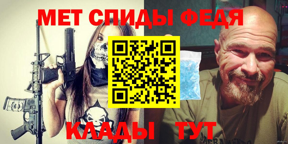 МЕТАМФЕТАМИН мет  Вход с VPN  Старая Купавна 