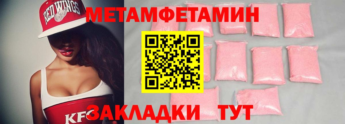 МЕТАМФЕТАМИН кристалл Старая Купавна