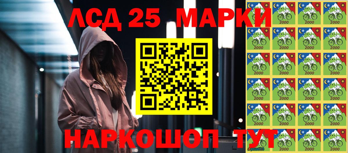 Марки N-bome 1,5мг Старая Купавна