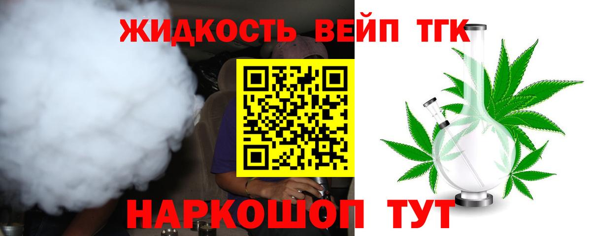 Дистиллят ТГК Wax  Вход с VPN  Старая Купавна  ТГК Wax 